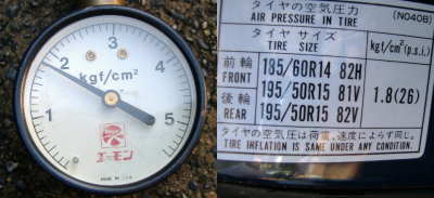 規定の空気圧